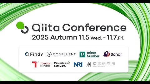 Qiita Conference 2025 Autumn Day2 #Qiitaconference