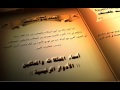 Sokout Al Khilefa سقوط الخلافة 