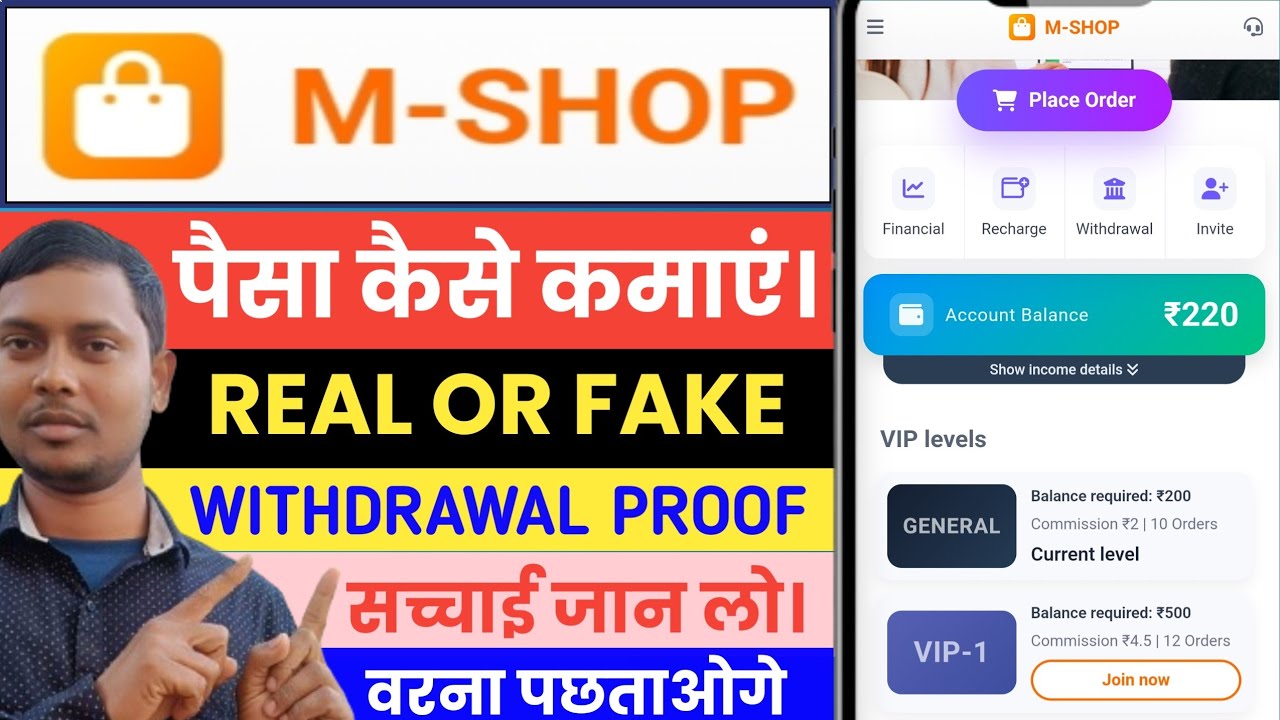 m shop real or fake|m shop real or fake hindi|m shop app se paise kaise kamaye| Withdrawal| Review 