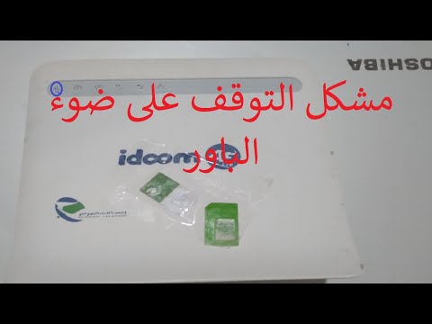    253  مشكل التوقف على اللمبة الزقاء للباور