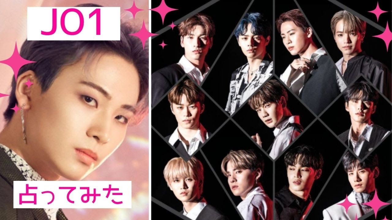 【JO1】誰と誰が仲悪い？肉食なのは？女性が苦手なのは？恋愛傾向・本当の性格・大平・川尻・川西 ・木全・金城・河野 ・佐藤・白岩・鶴房・豆原・與那城【ジェイオーワン】