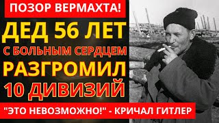 картинка: Подвиг Ковпака: 2000 км по немецким тылам - и вернулся живым! Немцы до сих пор в ШОКЕ