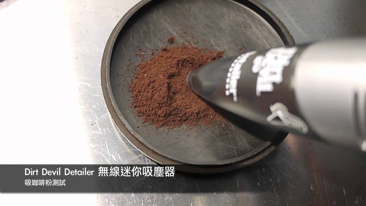Dirt Devil Detailer 無線迷你吸塵器 吸咖啡粉 測試 YouTube