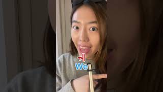 🇰🇷 Korean Double Vowels! #korea #korean #koreanlanguage #learnkorean