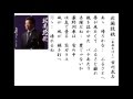 詩吟・歌謡吟「北国挽歌(木原たけし)」市川武志