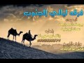 دحيه فرقه ليالي الجنوب 1 دحيه فرقه ليالي الجنوب 1