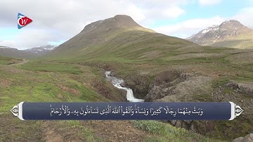 ربوبیت الله تعالی آيه 1 سوره نساء