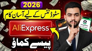 🏆 Online Work for Students | Pinterest + AliExpress Affiliate Marketing (Zero Investment)