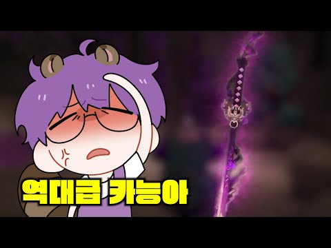 남봉아 이거 히든무기가 좀 이상하다...?