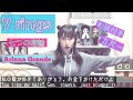 7 rings【歌ってみた／和訳】Ariana Grande アリアナ グランデ 七つの指輪