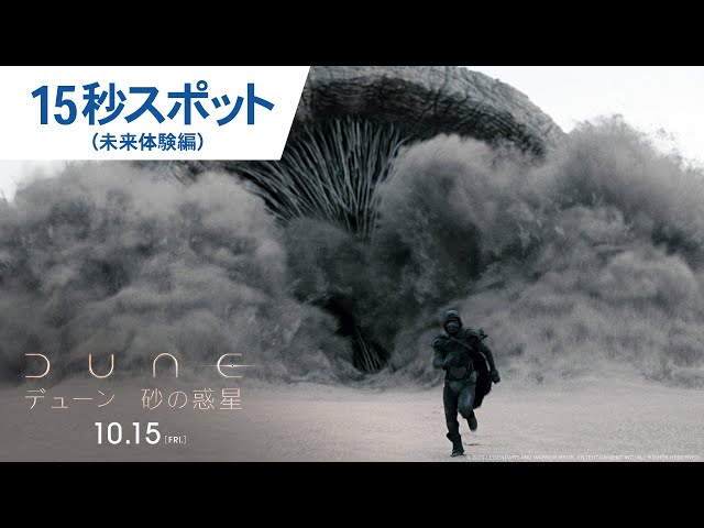 デューン砂の惑星  オーバーサイズT 黒 映画T ムービーT USED【XL】Movie DUNE デューン 砂の惑星 Tee / ©Legendary