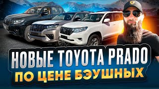 :      16  2025  !   87.  Toyota Prado  5 000 000 . 