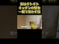 キッチンの壁!ギトギトの油を一瞬で溶かすあの洗剤! #おそうじダイアリー #掃除