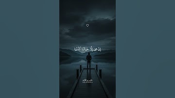 ولئن اطعتم بشرا مثلكم || تلاوة خاشعة جدا بصوت القارئ ياسر الدوسري #قرآن #اكسبلور #ياسر_الدوسري