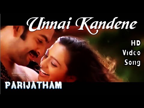 Unnai Kandene | Parijatham HD Video Song + HD Audio | Prithviraj,Saranya | Dharan