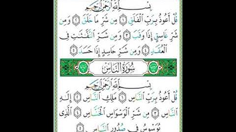 صلاة المغرب من مسجد القبلتين يوم الخميس ١٣-٦-١٤٣٩ سورة الفلق + سورة الناس الشيخ عبدالله البلادي
