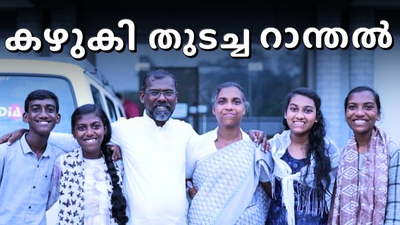 നക്ഷത്രബംഗ്ലാവിൽ ജനിച്ചു കോലിഞ്ചി കാട്ടിൽ വളർന്നു || JOHNSON DANIEL || AROMA TV