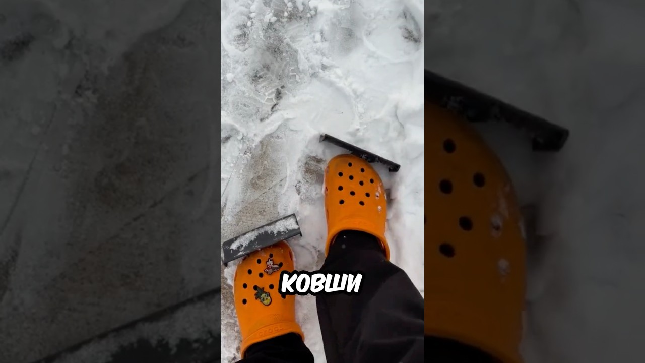 Он ПРИКРЕПИЛ КОВШИ к КРОКСАМ и вышел ЧИСТИТЬ СНЕГ 😳❄️