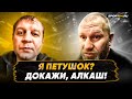 Харитонов поставил Емельяненко на место ЗА ПЕТУШКА / Бой в Hardcore / Проведет ДОГОВОРНЯК?