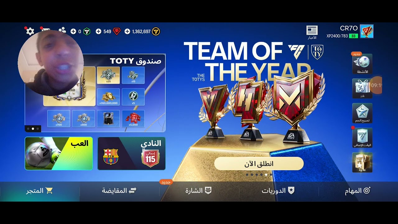 FC TOTY MBAPPY 117