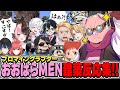 クオリティが高すぎる!!匠おおはらMENの建築を見て驚愕する人々の反応まとめ!!【ドズル社切り抜き】