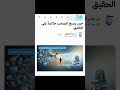مقالي الموسوم حين يصبح الصخب حاكما على الحقيقة     