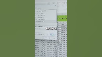 【Excel時短術】 選択セルを目立たせるExcelワザ#excel#エクセル#エクセル時短術#エクセル初心者#定時退社#定時で帰ります#ゲーム女子