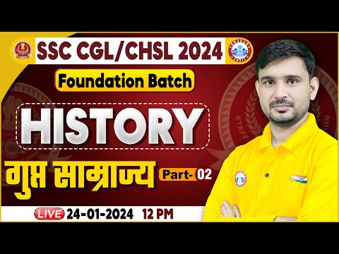 SSC CGL & CHSL 2024, SSC CHSL History, गुप्त साम्राज्य, Foundation Batch History Class by Ajeet Sir