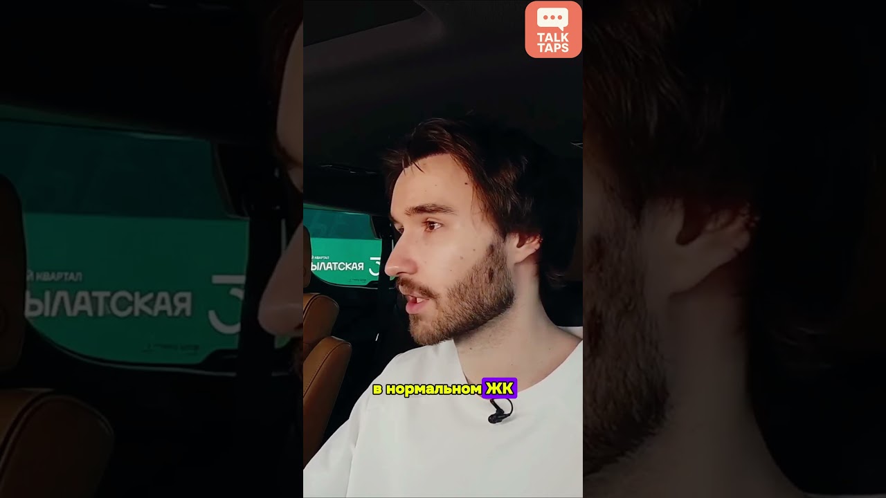 Может ли by Owl купить квартиру в Москве ?  