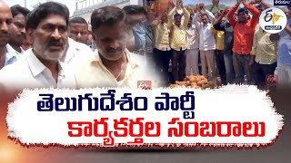 సంబరాల్లో పులివర్తి అనుచరులు | Pulivarti Nani Followers Celebrated TDP Alliance Victory in Tirumala