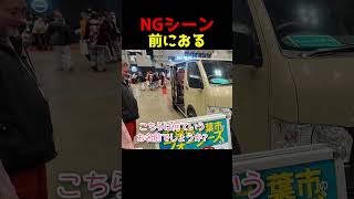 前におる｜フォーシーズのスピリト #shorts