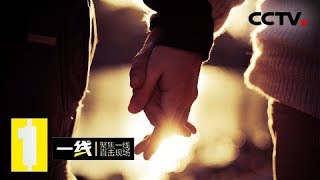 【Frontline】20171208 | CCTV Legal
