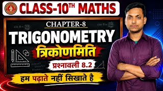 🔴 LIVE : Class 10 Maths Chapter 8.2 Solution | त्रिकोणमिति Exercise 8.2 पूरा हल | Bihar Board 2027