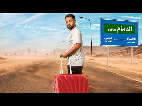 كل 50 كيلو نوقف نسوي تحدي