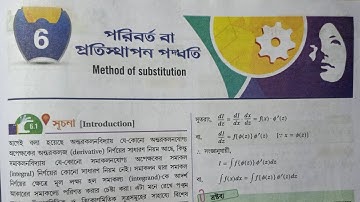 #13 METHOD OF SUBSTITUTION,S N DEY MATHS SOLUTION, WBCHSE MATHEMATICS SOLUTION