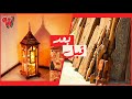 اجمل طريقة لعمل فانوس رمضان من الخشب القديم DIY Ramadan Dector Lantern 