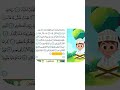 حفظ سورة الإنفطار بطريقة جديدة 4 أحلى طريقة لحفظ القرآن للأطفال Quran For Kids Al Infitar Hifdh 