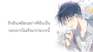 Ado - 向日葵 / Himawari [Thai Version]🌻