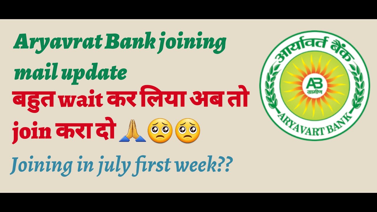 Aryavrat bank joining mail 2021 || Aryavrat bank joining 2021 || rrb po || rrb clerk