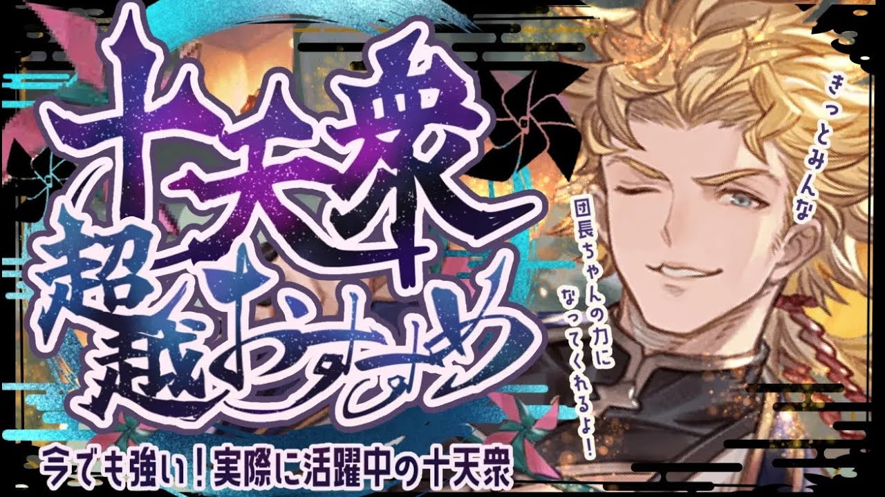 Recommendations and uses for the currently most frequently used