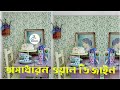 Roller Design || ডিজাইন কেমন করা উচিত দেখে নিন প্লাস্টিক পেইন্ট ও লাক্সারি পেইন্ট এর মধ্যেমে