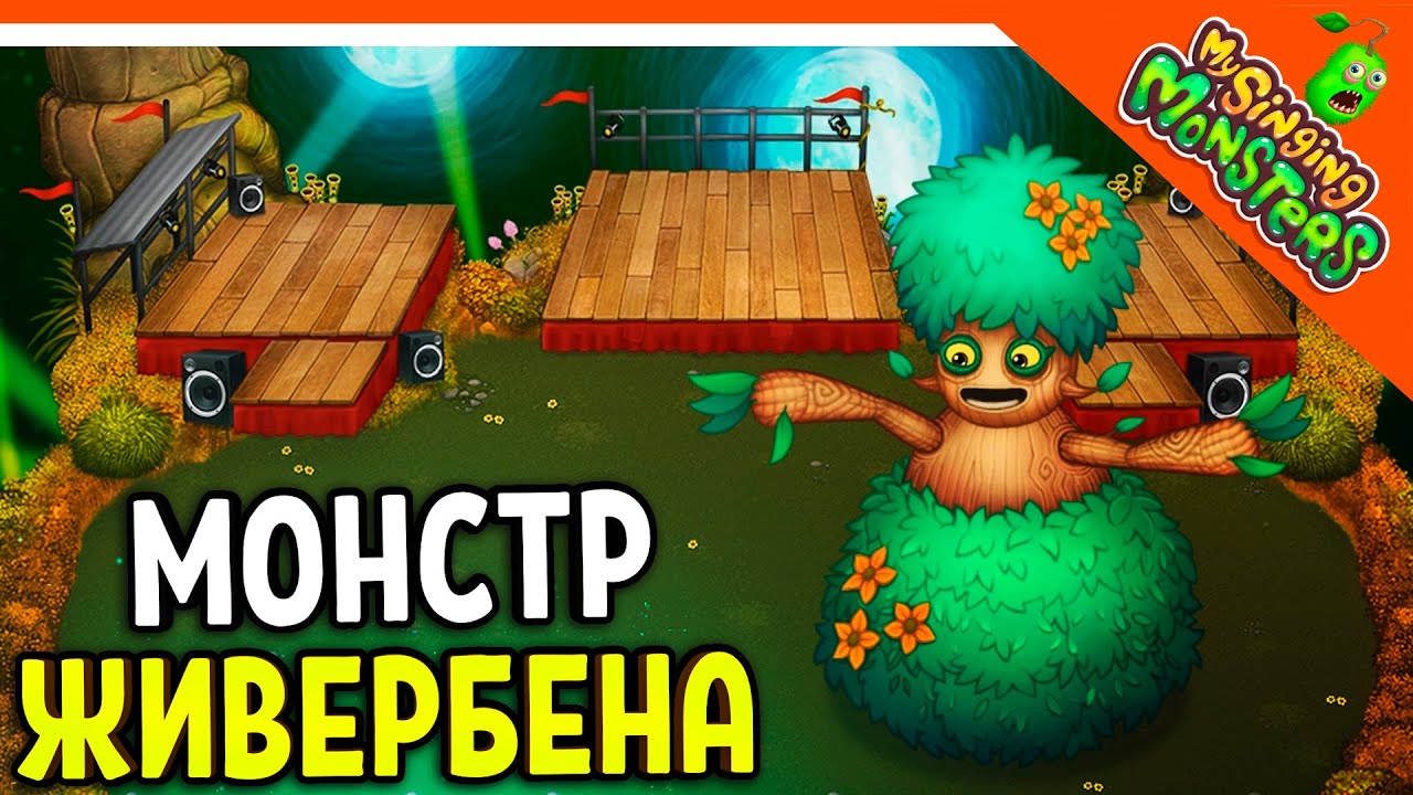 Живербена