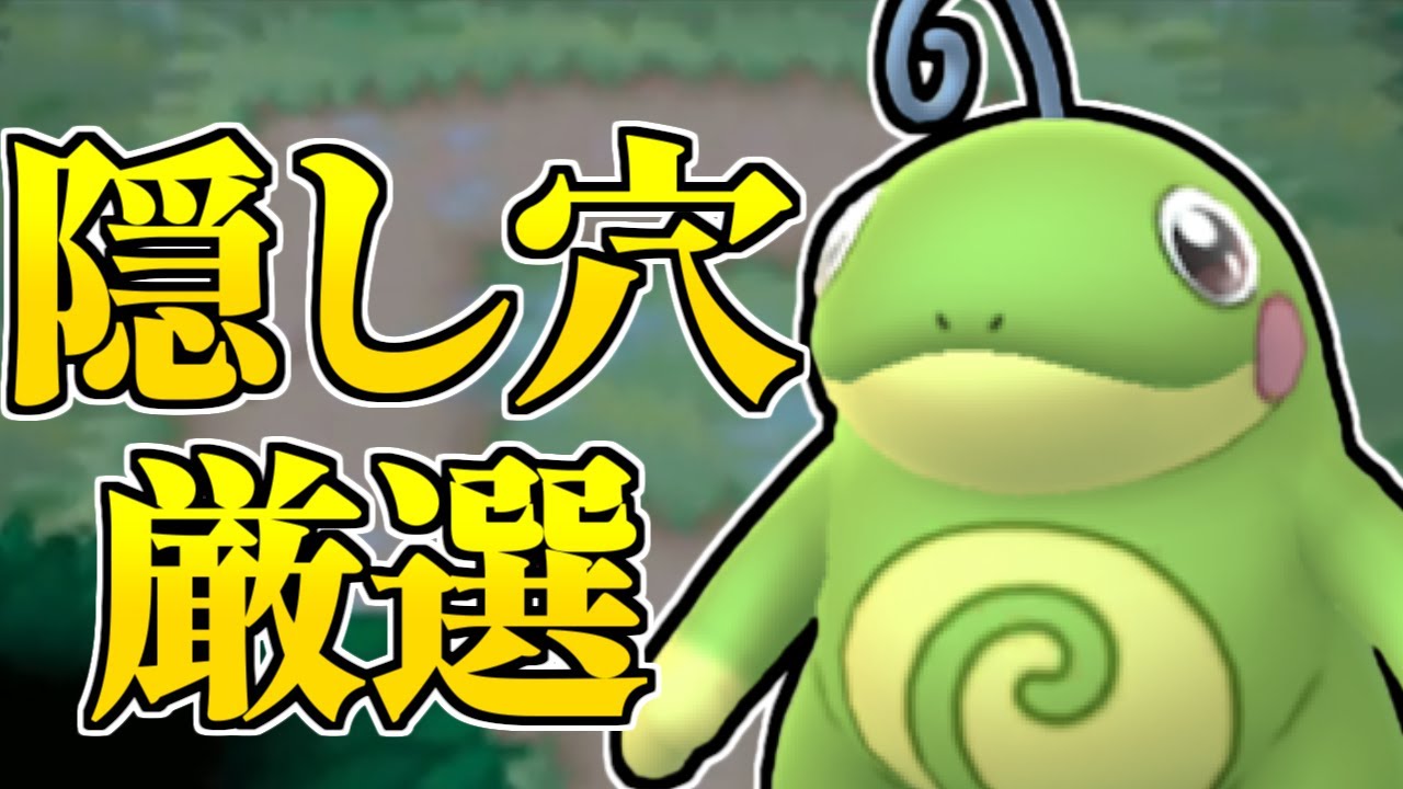 bw2 隠し 穴