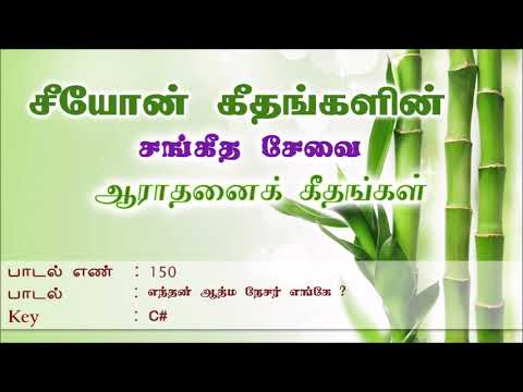 zion geethangal tamil songs