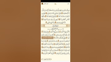 سورة البلد للشيخ ابراهيم الاخضر 1080