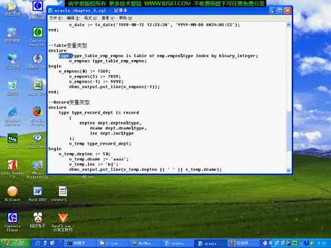 41 尚学堂数据库教程 PL SQL 4