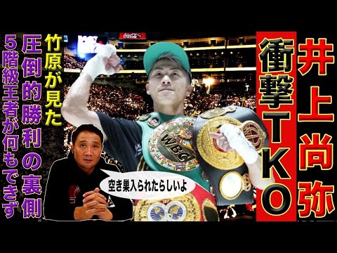 【日本の誇り】井上尚弥の強さの秘密について
