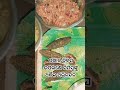 ଦହି ପଖାଳ | Odia Dahi Pakhala Recipe | Traditional Odisha Summer Food#sorts #dahipakhala #shorts #yt
