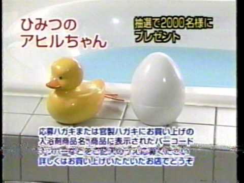 ツムラ　ひみつのアヒルちゃん