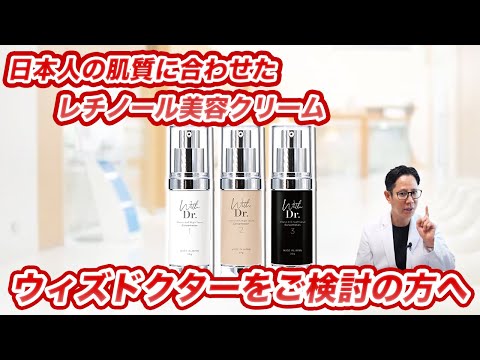 With Dr. ウィズドクター ACナイトセラム3 試してみた】ACナイトセラム3 With Dr.の効果・肌質別の口コミ